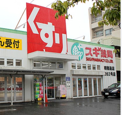 ドラックストア　スギ薬局 瑞穂通店（ドラッグストア）まで546m