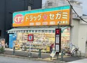 ドラックストア　ドラッグセガミ成田東店（ドラッグストア）まで691m