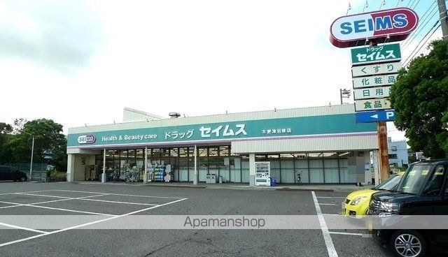 ドラックストア　ドラッグセイムス　木更津岩根店（ドラッグストア）まで500m