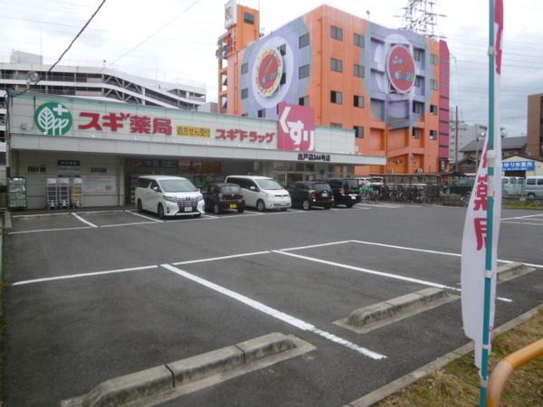 ドラックストア　スギ薬局出戸店（ドラッグストア）まで1057m