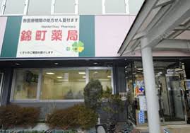 ドラックストア　錦町薬局（ドラッグストア）まで1473m
