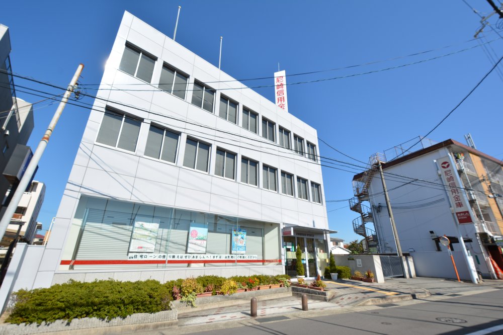 その他　尼崎信用金庫　野間支店（その他）まで234m