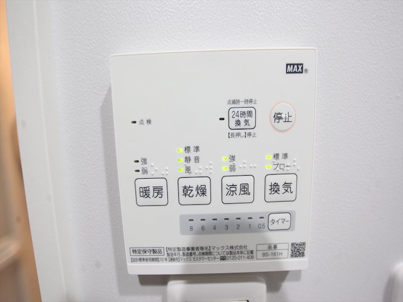 その他設備　浴室暖房乾燥機付き　同仕様写真