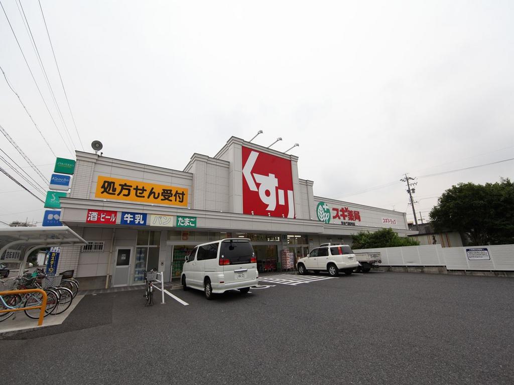 ドラックストア　スギ薬局 笠寺店 (ドラッグストア)（ドラッグストア）まで240m