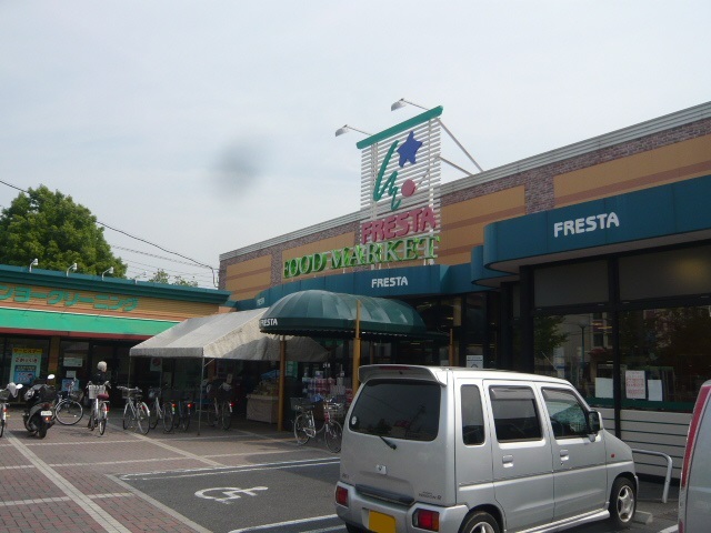 スーパー　フレスタ祇園店（スーパー）まで510m