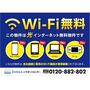 その他　インターネット無料