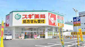 ドラックストア　スギドラッグ 出来町店（ドラッグストア）まで80m