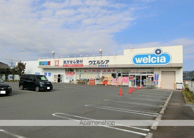 ドラックストア　ウエルシア函南間宮店（ドラッグストア）まで500m