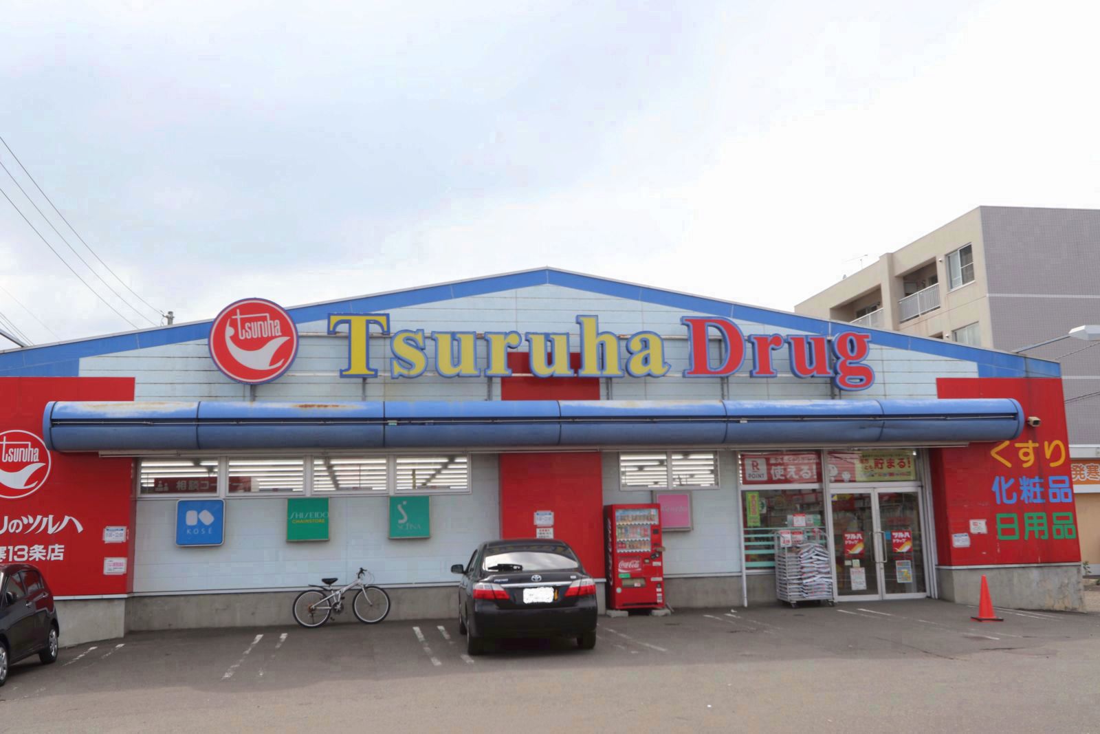 ドラックストア　ツルハドラッグ発寒13条店（ドラッグストア）まで807m