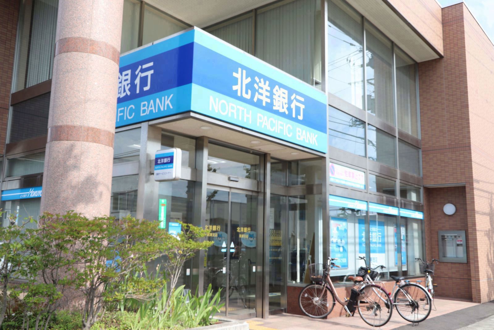 銀行　北洋銀行発寒支店（銀行）まで661m