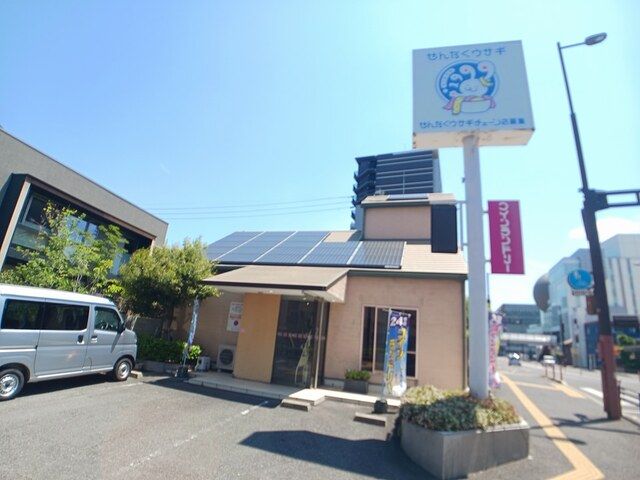 その他　洗濯うさぎさん（その他）まで500m