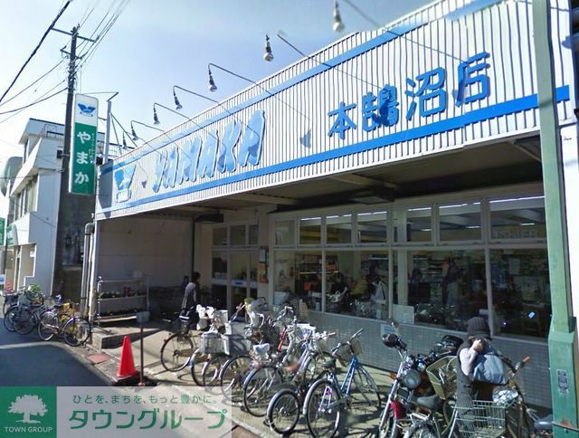 スーパー　やまか本鵠沼店（スーパー）まで790m