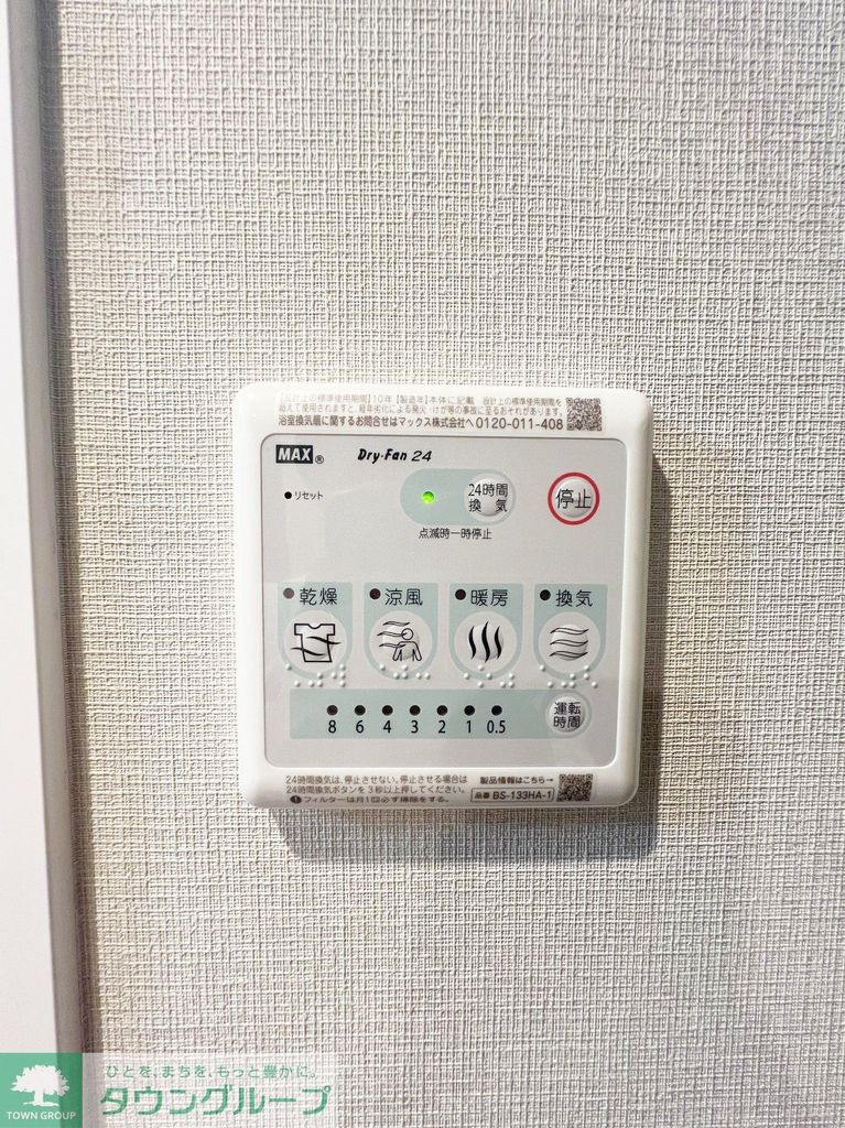 その他設備　設備