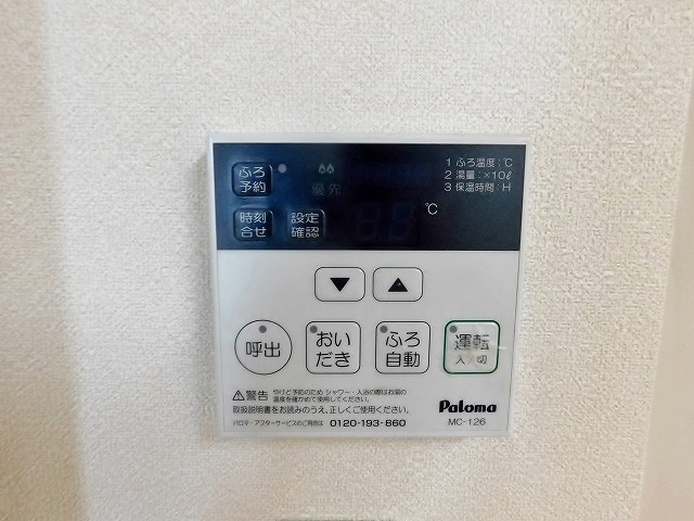 その他設備　参考
