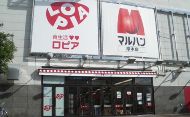 スーパー　ロピア厚木店（スーパー）まで989m