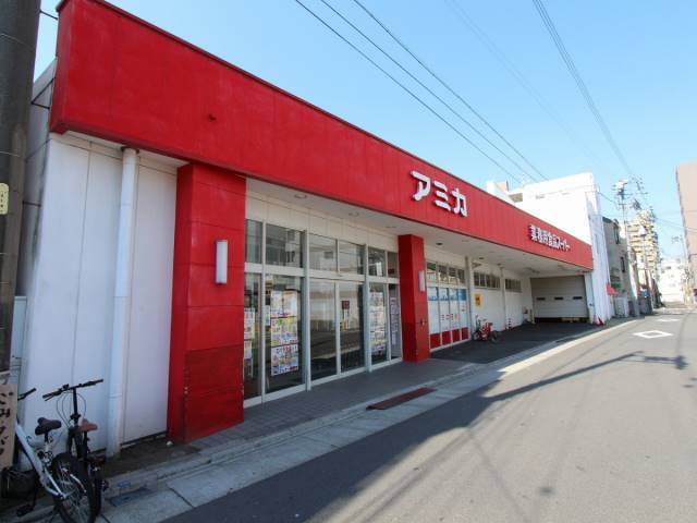 スーパー　アミカ大須店（スーパー）まで424m