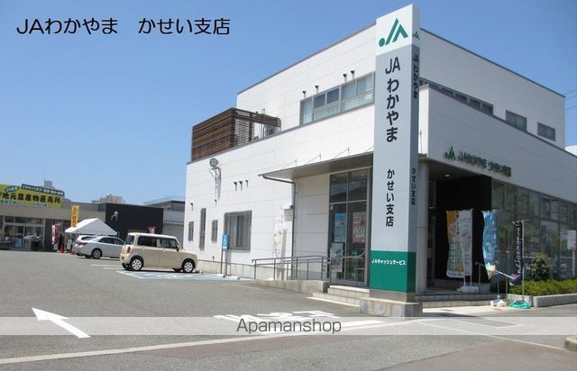 銀行　ＪＡわかやま　かせい支店（銀行）まで252m