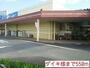 ホームセンター　ダイキ様（ホームセンター）まで550m