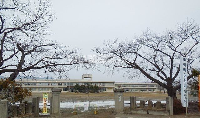 小学校　柴田町立船岡小学校（小学校）まで959m