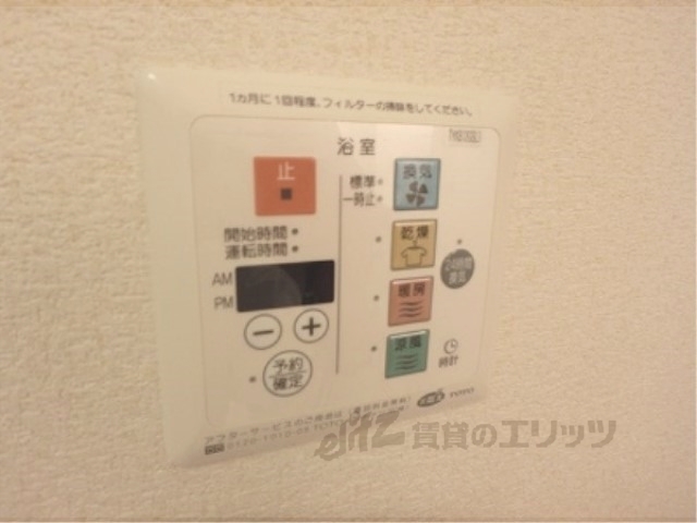 その他設備　浴室乾燥機