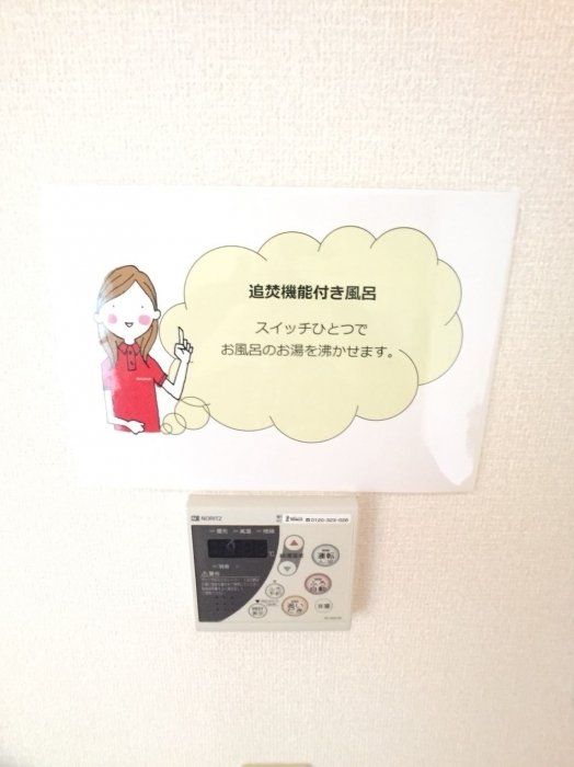 その他設備　★スペースあるトイレです★