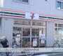 コンビニ　セブンイレブン（コンビニ）まで130m