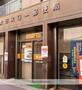 郵便局　大田矢口一郵便局（郵便局）まで214m
