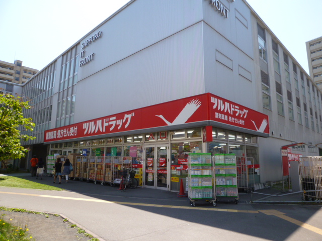 ドラックストア　調剤薬局ツルハドラッグ桑園店（ドラッグストア）まで775m