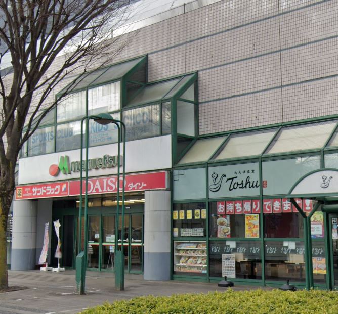 スーパー　マルエツ 調布店（スーパー）まで164m
