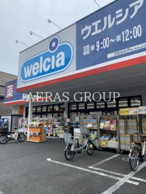 ドラックストア　ウエルシア薬局足立弘道店（ドラッグストア）まで107m