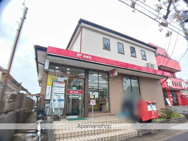 郵便局　郵便局（郵便局）まで658m
