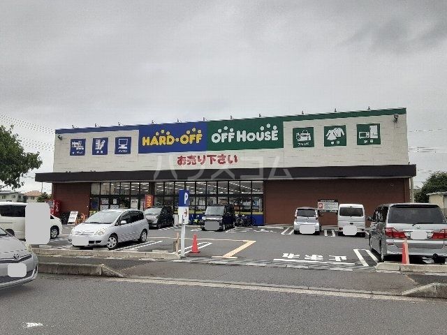 その他　ハードオフ・オフハウス加須東店（その他）まで1858m