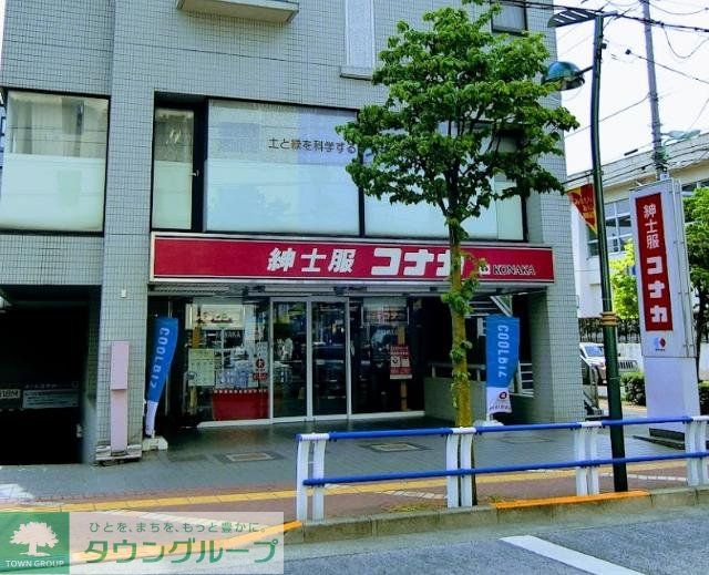 ショッピングセンター　紳士服コナカ梅ヶ丘店（ショッピングセンター）まで640m