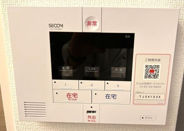 セキュリティ
