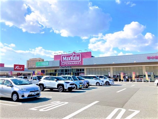 スーパー　マックスバリュ　宮西店（スーパー）まで400m