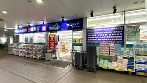 ドラックストア　ウエルシア文京千駄木店（ドラッグストア）まで537m