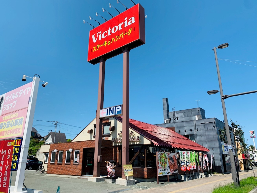 その他　ヴィクトリアステーション 北見大通店（その他）まで671m