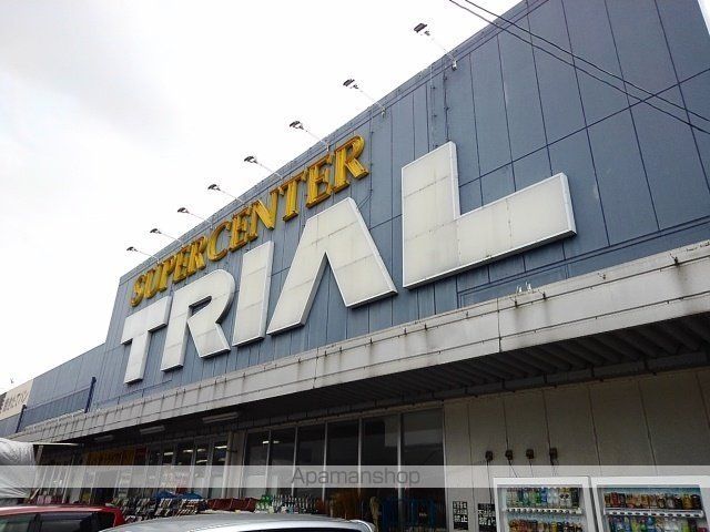スーパー　トライアル宗像（スーパー）まで1600m