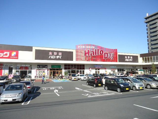 スーパー　ハローデイ九州共立大前店（スーパー）まで693m