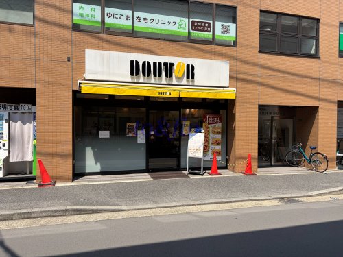 飲食店　ドトール高津駅前店（飲食店）まで281m