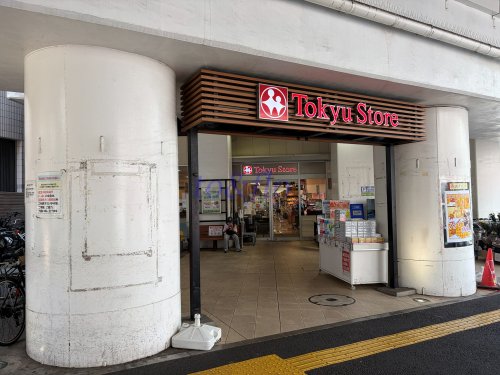 スーパー　東急ストア　高津店（スーパー）まで325m