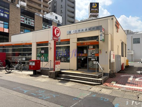 郵便局　溝ノ口中央通郵便局（郵便局）まで413m