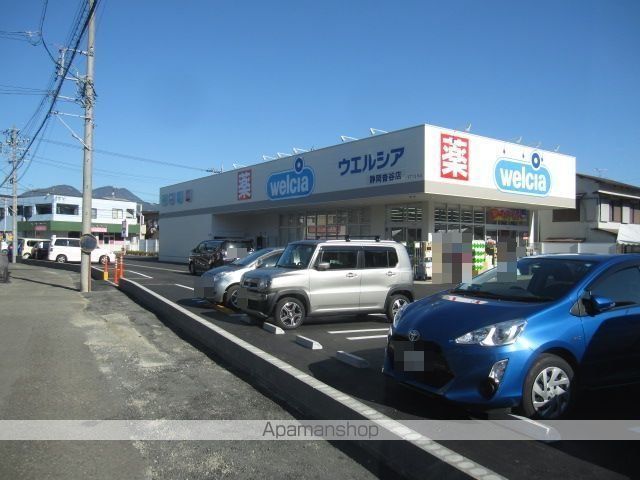 ドラックストア　ウエルシア静岡沓谷店（ドラッグストア）まで1300m