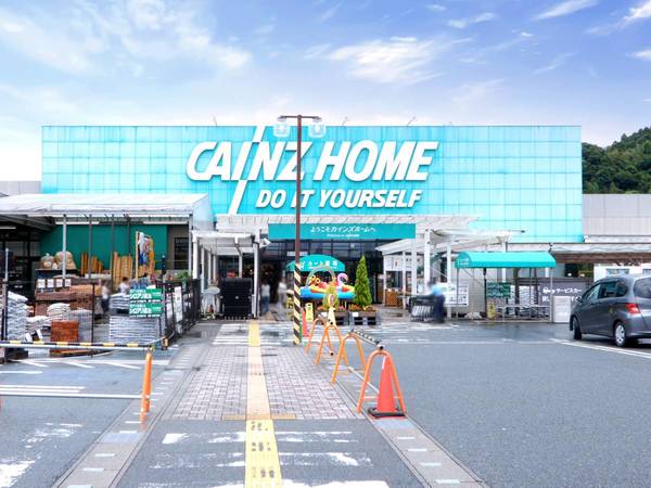 ホームセンター　カインズホーム　いわき小名浜店（ホームセンター）まで750m