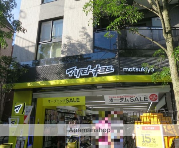 ドラックストア　マツモトキヨシ 中延駅前店（ドラッグストア）まで312m