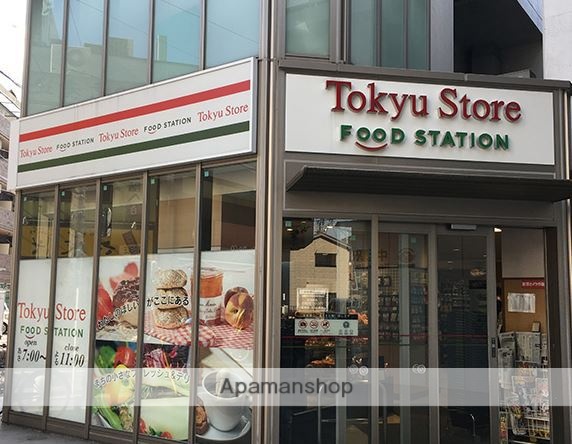 スーパー　東急ストアフードステーション中延店（スーパー）まで257m