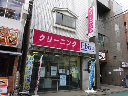 その他　クリーニング ドルチェ エビス（その他）まで99m