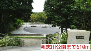 公園　鴨志田公園（公園）まで610m