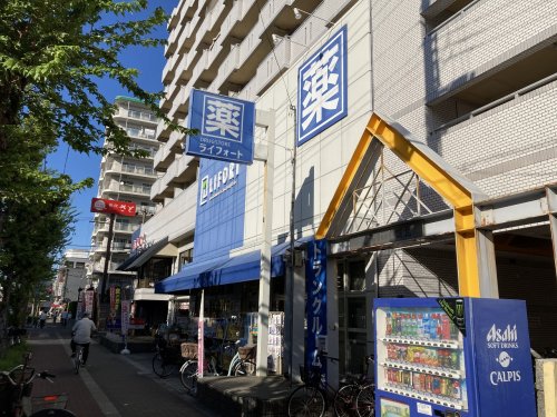 ドラックストア　ライフォート（ドラッグストア）まで313m