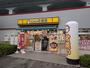 飲食店　南千住CoCo壱番屋（飲食店）まで973m
